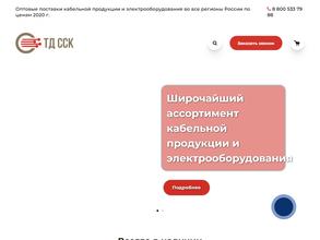 Самараспецкабель