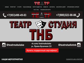Театр на Булаке