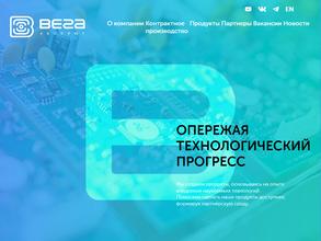 Вега-Абсолют