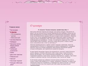 Центр женских практик Татьяны Анишиной