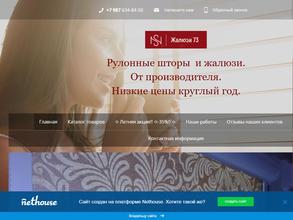 Симбирск-жалюзи