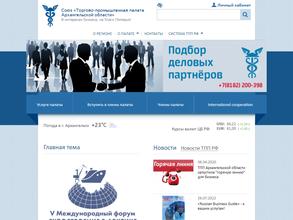 Торгово-промышленная палата Архангельской области