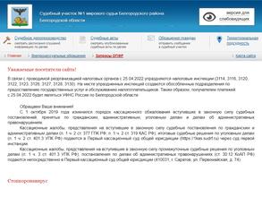 Мировой суд Белгородского района