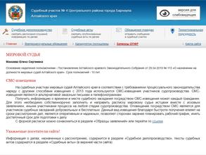Мировые судьи Центрального района