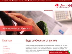 Долгофф Капитал