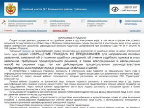 Мировые судьи Калининского района