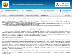 Мировые судьи Калининского района