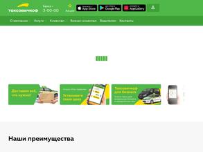 Таксовичкоф