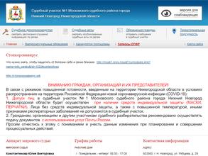 Мировые судьи Московского района