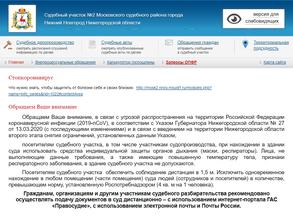 Мировые судьи Московского района