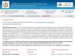 Мировые судьи Московского района