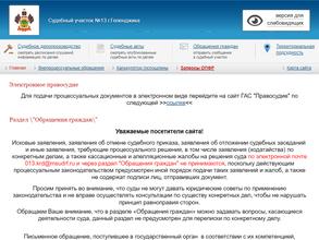 Мировые судьи