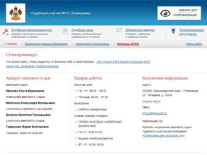 Мировые судьи