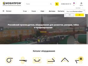 Мобипроф