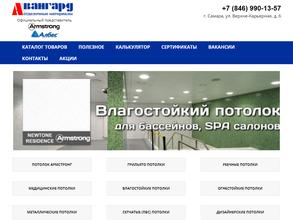 Авангард-реформ