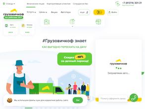 Грузовичкоф