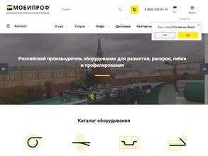 МОБИПРОФ