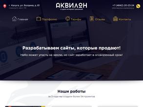 Аквилон