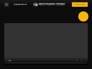 Автолоцман пробег