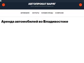 ПримАвтоПрокат