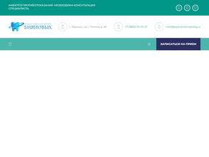 Стоматологическая клиника Бияновых