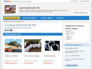 ДачСтройСнаб