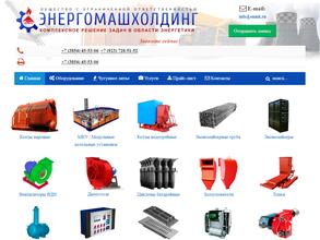 Энергомашхолдинг