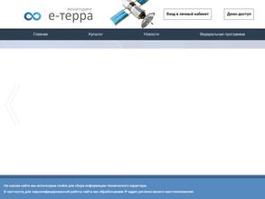 Е-терра