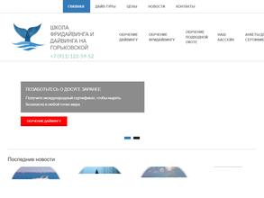 Барб дайвер