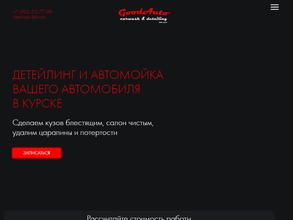 GoodAuto Carwash & Detailing