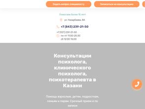 Семейный центр Елены Горской