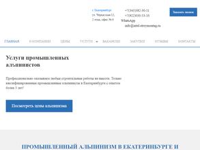 Интеллект-СтройМонтаж