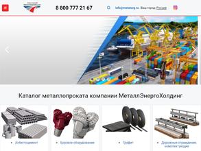 Металлэнергохолдинг