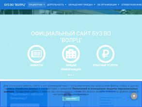 Вологодский областной лечебно-реабилитационный центр