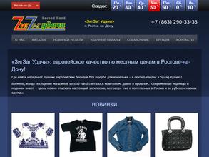 Zиг Zаг Удачи