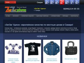 ZигZаг Удачи