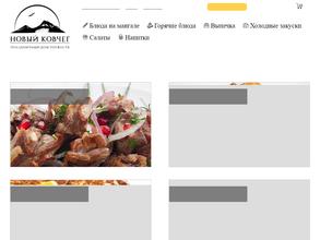 Новый ковчег