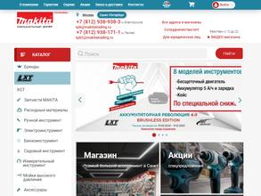 Макита трейдинг