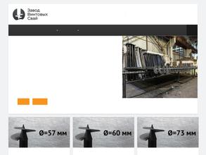 Завод винтовых свай