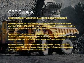 Свт сервис