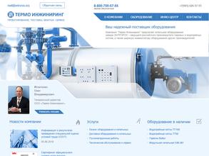 Термо инжиниринг