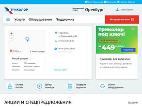 ТелеРадиоСистемы