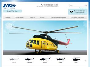 ЮТэйр-Инжиниринг