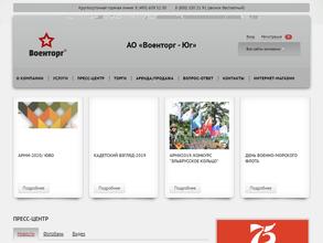 Армия России