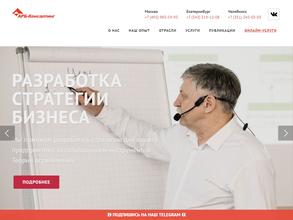 Арб-Консалтинг