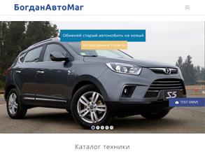 Богданавтомаг