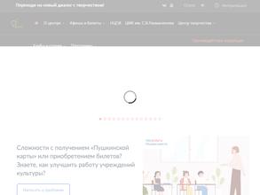 Центр музыкальной культуры им. С.В. Рахманинова