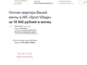 Специалист по недвижимости