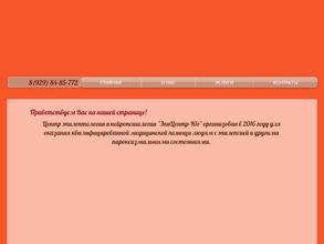Центр эпилептологии и нейропсихологии