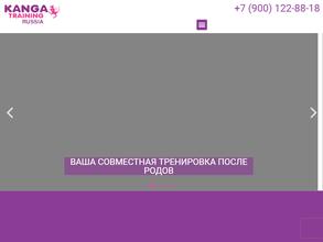 Кангатренинг